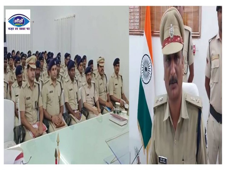 मुजफ्फरपुर एसएसपी कार्यालय में ज़िले के सभी थानाअध्यक्ष सिटी एसपी की हुई समीक्षा बैठक 