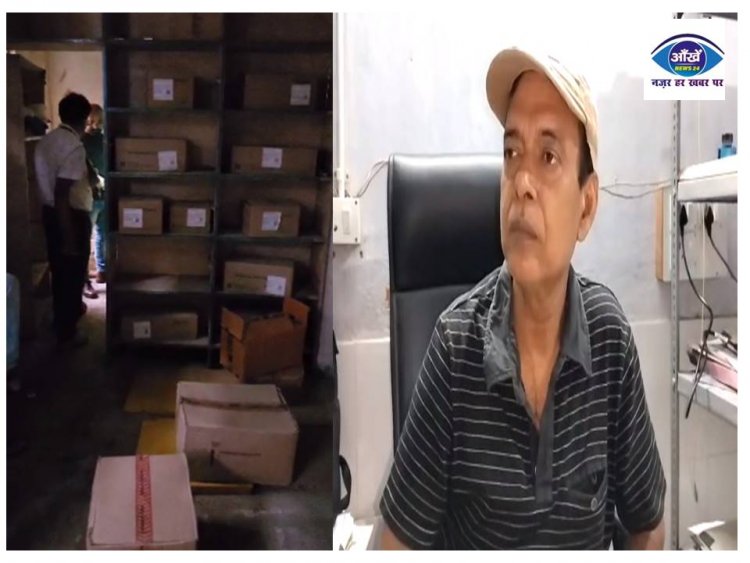पटना में ड्रग विभाग के बड़ी कार्रवाई , एक करोड़ से अधिक की अवैध दवाएं की जब्त
