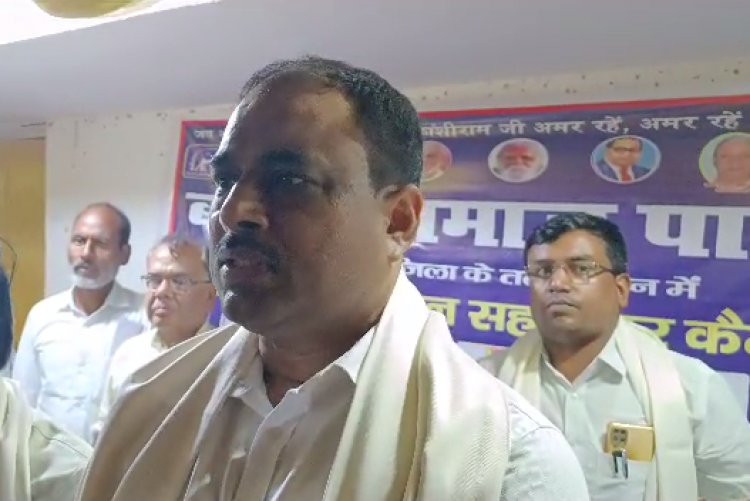 लोकसभा 2024 चुनाव को लेकर बसपा प्रदेश प्रभारी ने की प्रेस वार्ता 