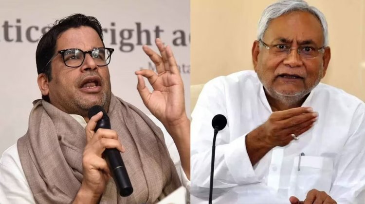 प्रशांत किशोर का CM नीतीश पर वा/र, कहा बिहार के लोगों के आँख में धूल झोंकने का कर रहे काम