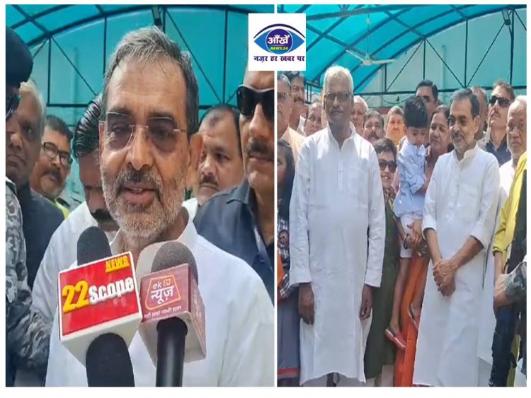 77वें स्वतंत्रता दिवस समारोह के अवसर पर उपेंद्र कुशवाहा ने किया झंडातोलन