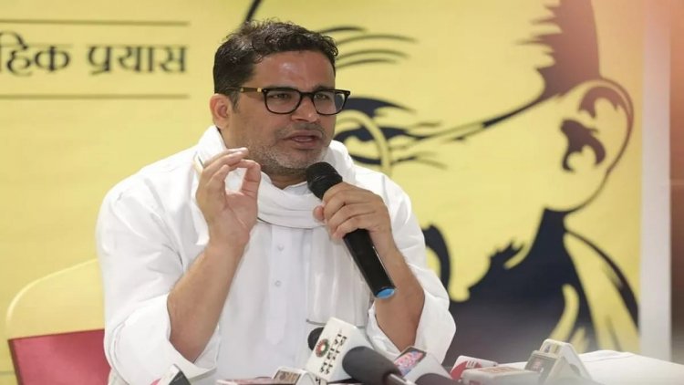 प्रशांत किशोर ने कहा परिवारवाद देश और बिहार में कोढ़ के तौर पर लोकतंत्र को कर रहा खोखला