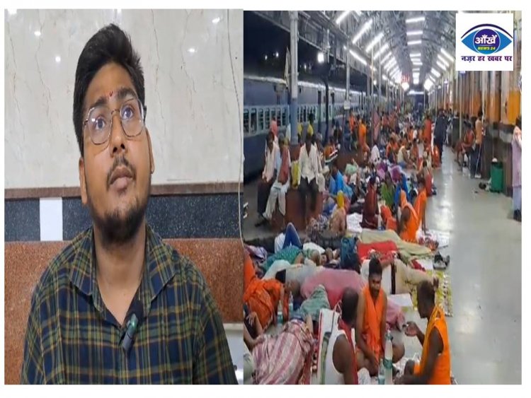 बिहार में शिक्षक भर्ती परीक्षा देने आए अभियार्थी रेलवे स्टेशन पर सोने को मजबूर 