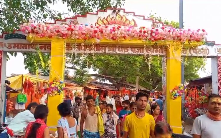 बाढ़ के उमानाथ मंदिर में अंतिम सोमवारी के मौके पर हजारों की संख्या में पहुंचे भक्त
