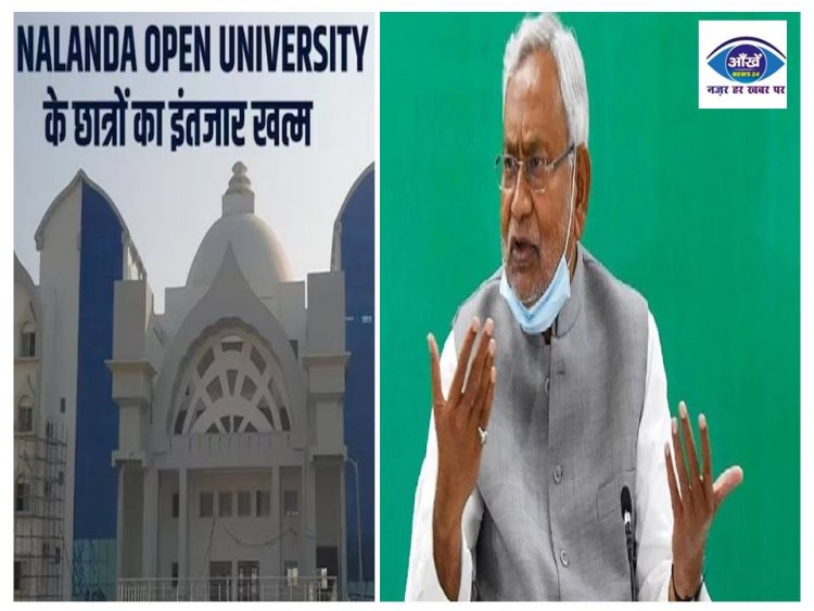 116 करोड़ रुपये की लागत से नवनिर्मित नालन्दा खुला विश्विद्यालय भवन का CM करेंगे उद्घाटन 