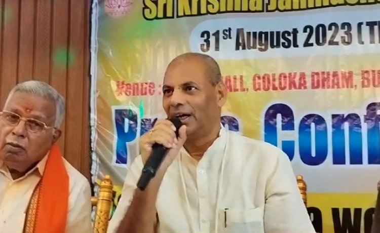 पटना के इस्कॉन मंदिर में श्रीकृष्ण जन्माष्टमी महोत्सव का आयोजन किया जाएगा 