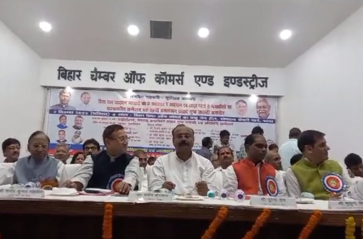 पटना के चैम्बर ऑफ कॉमर्स सभागार में व्यवसायिक संघ की हुई बैठक 