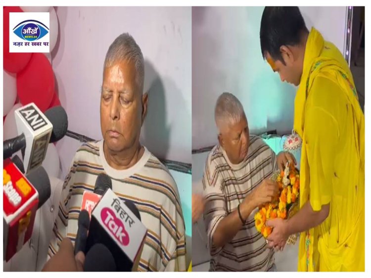 राजद सुप्रीमो लालू यादव व तेजप्रताप यादव ने बांके बिहारी मंदिर में की पूजा अर्चना