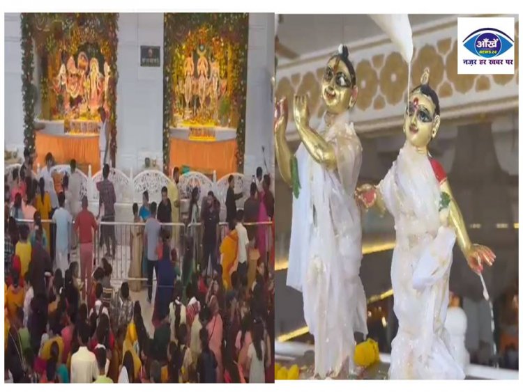 जन्माष्टमीके मौके पर इस्काॅन मंदिर पटना में उमड़ी श्रद्धालुओं की भारी भीड़