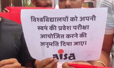 NEET रिजल्ट मे हुई धांधली और प्रश्नपत्र ली/क को लेकर AISA ने किया प्रदर्शन