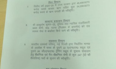 नीतीश  कैबिनेट की बैठक में कुल 23 एजेंडों पर लगी मुहर