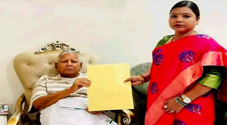 लालू यादव ने बीमा भारती पर फिर जताया भरोसा, राजद के टिकट पर रुपौली से लड़ेंगी विधानसभा उपचुनाव