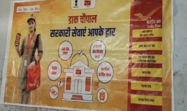 फारबिसगंज में डाक विभाग ने मटियारी पंचायत में लगाया डाक चौपाल