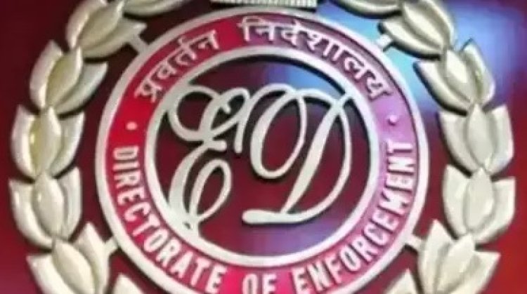 मनी लॉन्ड्रिंग केस में ईडी की बड़ी कार्रवाई, नोएडा के ‘रियल्टी समूह’ के परिसरों पर रेड