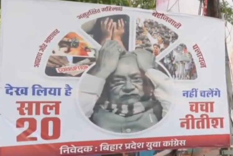 देख लिया है साल 20, नहीं चलेंगे चचा नीतीश... पटना में कांग्रेस ने लगाए पोस्टर