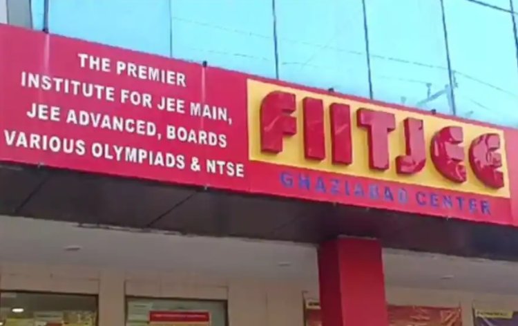 कोचिंग संस्थान FITJEE के खिलाफ ED की  कार्रवाई, दिल्ली-एनसीआर में  कई ठिकानों पर रेड
