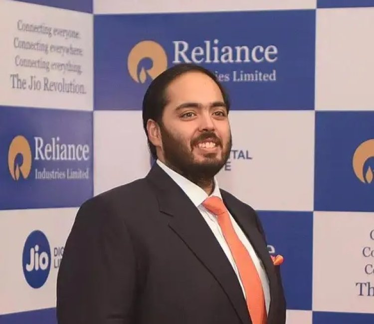 अनंत अंबानी को मिली बड़ी जिम्मेदारी, रिलायंस इंडस्ट्रीज में कार्यकारी निदेशक नियुक्त
