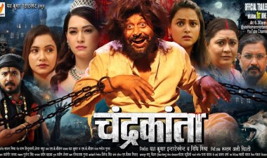यश कुमार की फिल्म 'चंद्रकांता' का पोस्टर रिलीज, सोशल मीडिया पर मचा तहलका