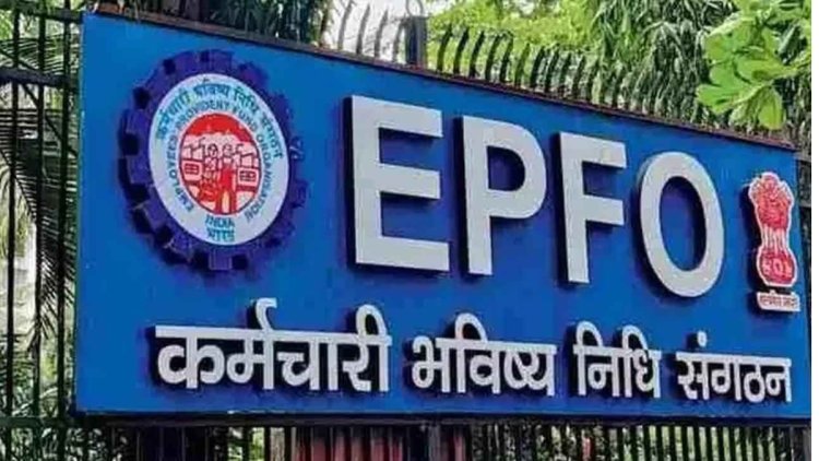 EPFO ब्याज दर पर बड़ा फैसला जल्द, PF खाताधारकों की टिकी निगाहें