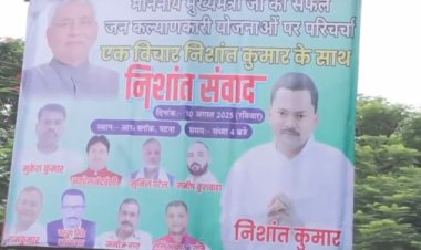 बिहार चुनाव 2025 में नीतीश कुमार के बेटे निशांत की एंट्री की अटकलें तेज़, JDU कार्यकर्ताओं की मांग ने गरमाया सियासी माहौल