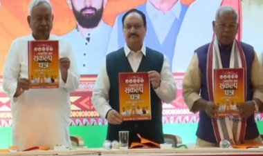 NDA का संकल्प पत्र जारी: एक करोड़ नौकरियां, महिलाओं को 2 लाख सहायता और बिहार में बनेगी Film City