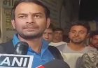 महुआ में सियासी घमासान: तेज प्रताप यादव आधी रात स्ट्रॉन्ग रूम पहुंचे, बोले—‘व्यवस्था बिल्कुल ठीक’