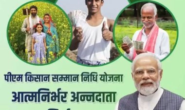 PM Kisan 21st Installment: 9 करोड़ किसानों को आज मिलेगी बड़ी राहत – पीएम मोदी जारी करेंगे किस्त