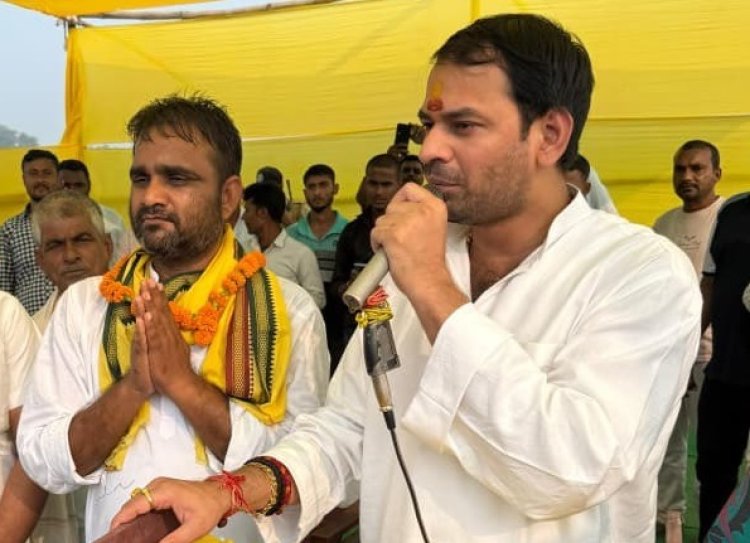 राघोपुर में तेज प्रताप का ‘तेजस्वी’ वार! बोले – हरे झंडे वाली फर्जी पार्टी से सावधान रहें, असली लालू यादव की पार्टी है जनशक्ति जनता दल
