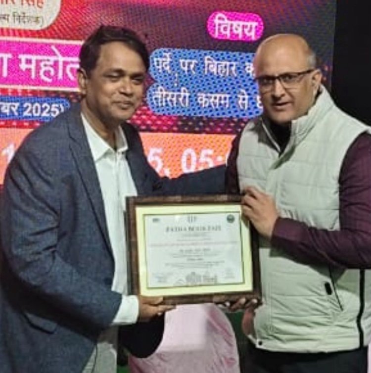 भोजपुरी सिनेमा के स्टार पीआरओ रंजन सिन्हा को मिला विशेष सम्मान, पटना पुस्तक मेला 2025 में चमकी प्रतिभा