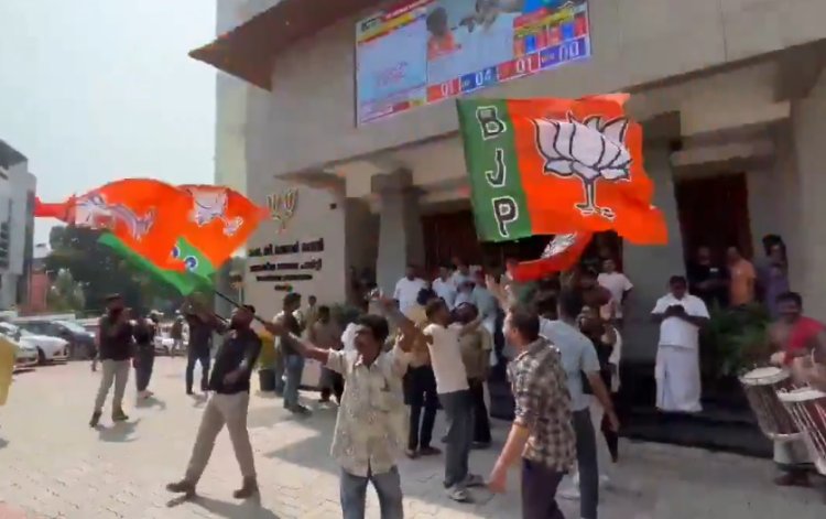 केरल की सियासत में बड़ा उलटफेर: तिरुवनंतपुरम नगर निगम में BJP की ऐतिहासिक एंट्री, LDF का किला ढहा