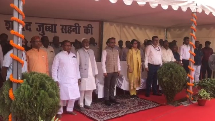 जुब्बा सहनी को भारतरत्न देने की उठी मांग, शहादत दिवस पर निषाद संघ की अपील