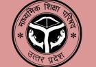 यूपी बोर्ड रिजल्ट 2026: 10वीं-12वीं का परिणाम 23 अप्रैल शाम 4 बजे, ऐसे करें तुरंत