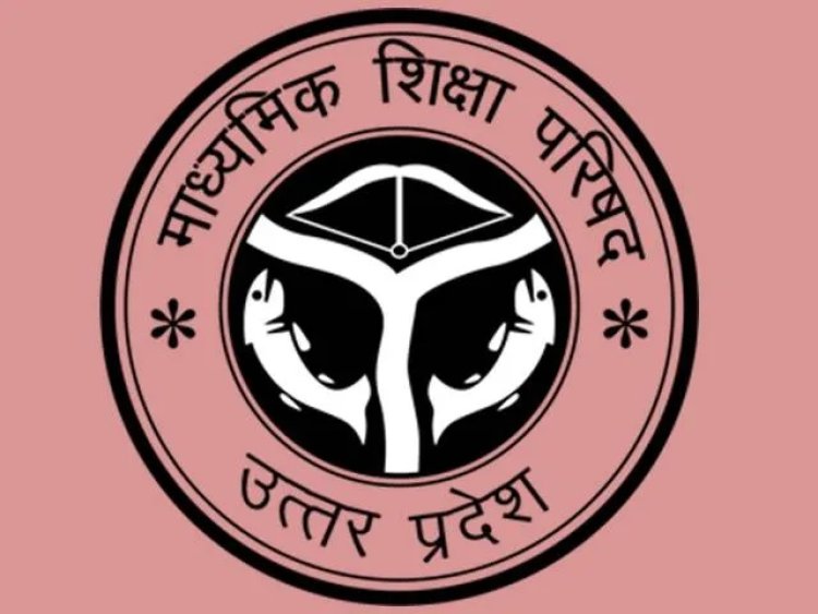 यूपी बोर्ड रिजल्ट 2026: 10वीं-12वीं का परिणाम 23 अप्रैल शाम 4 बजे, ऐसे करें तुरंत